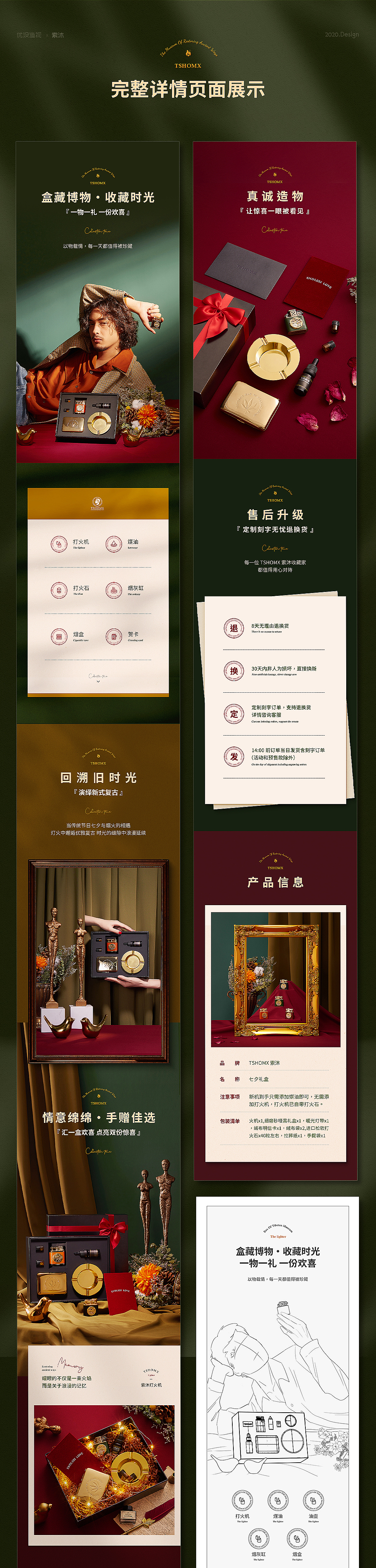 品类TOP爆款打造 打火机详情页分享