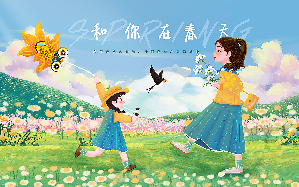春夏秋冬母女亲子插画