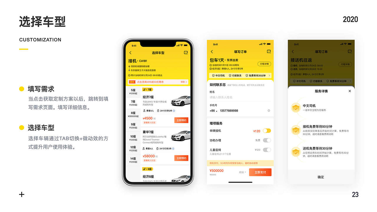 皇包车旅行App8.1 改版升级 ➔（图ZMzE4NTczODY4） - APP界面 - 站酷设计师树苗i原创素材 - 站酷ZCOOL