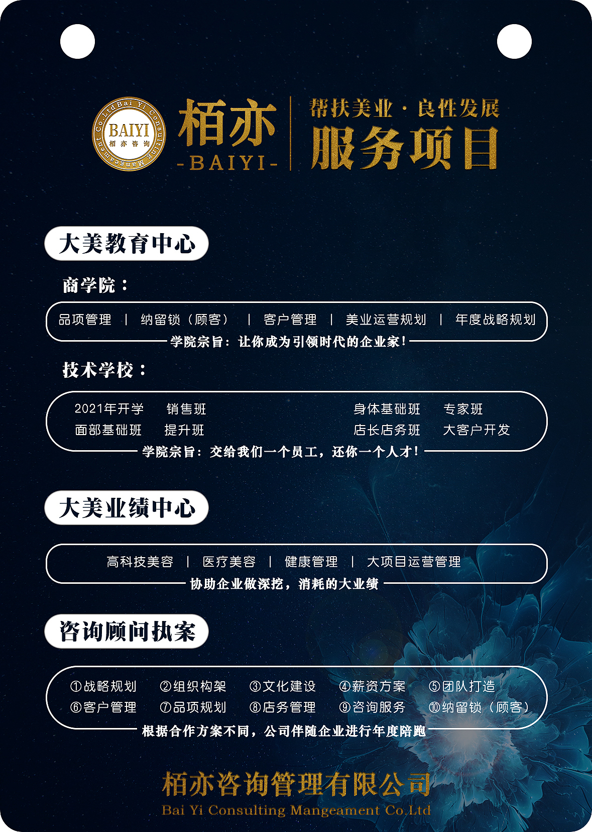 美业讲座（图ZMzA3ODY1NDg4） - 宣传物料 - 站酷设计师谷丨雨原创素材 - 站酷ZCOOL