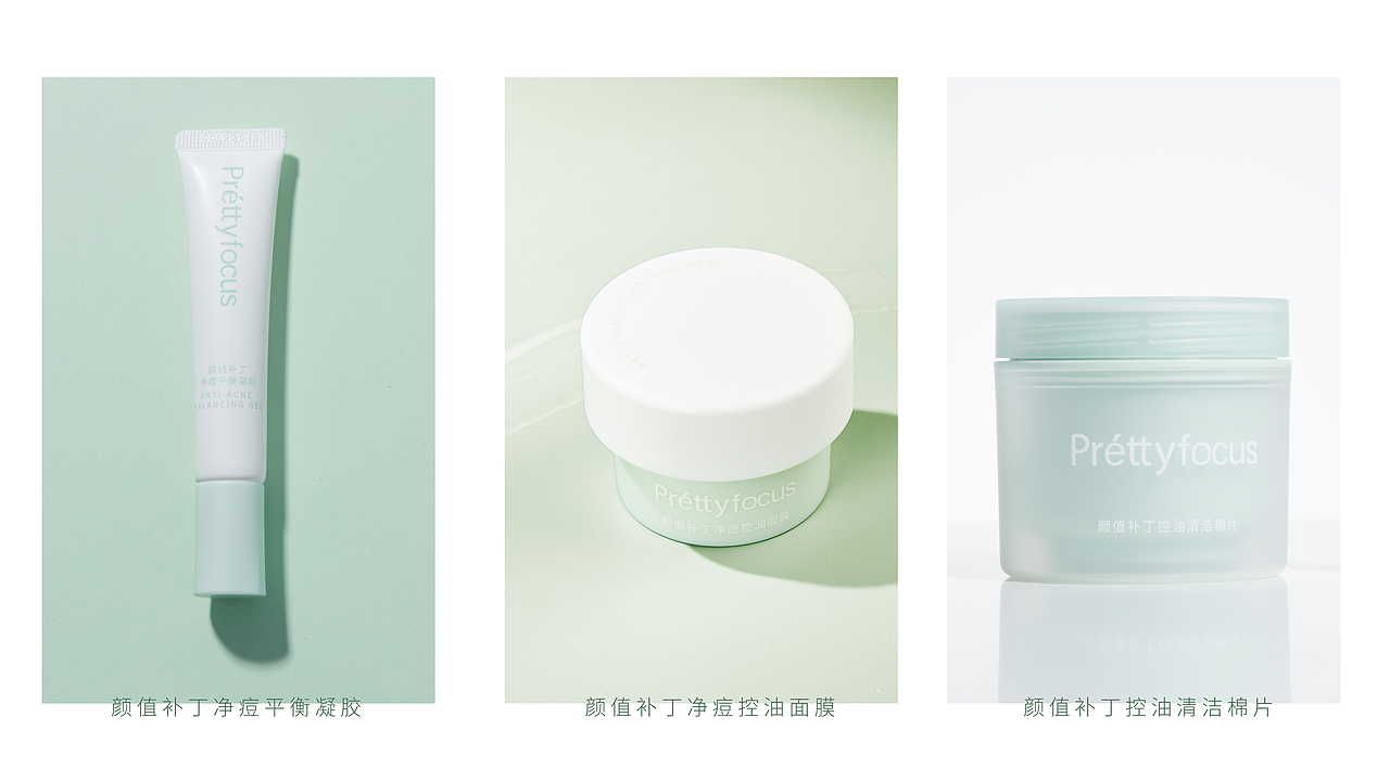 <Prettyfocus>护肤品品牌设计