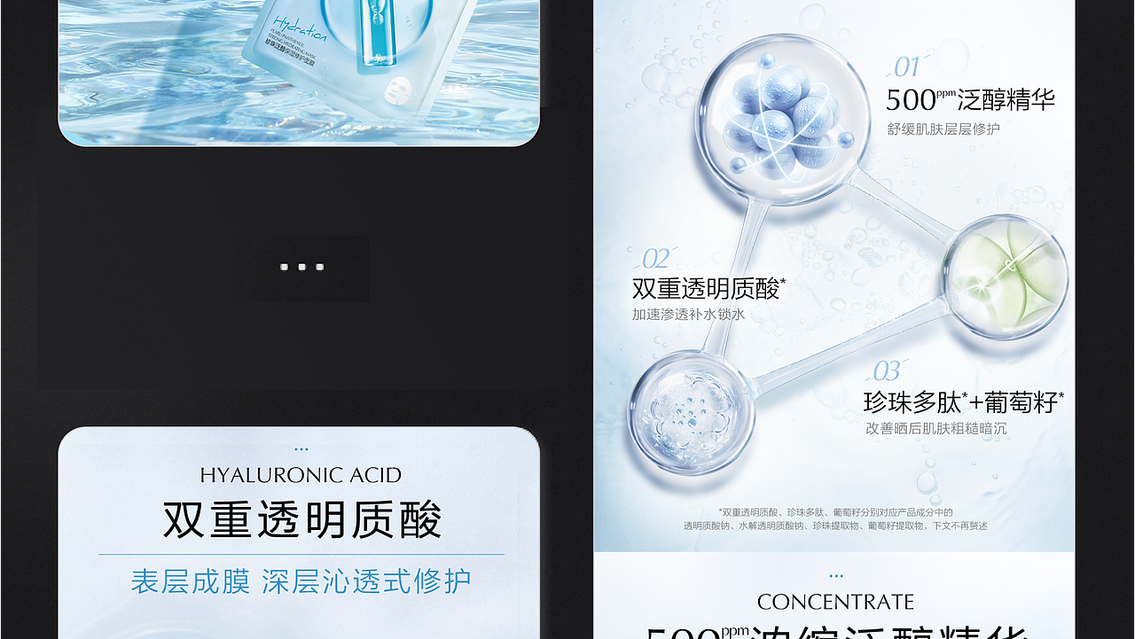 电商详情页作品集