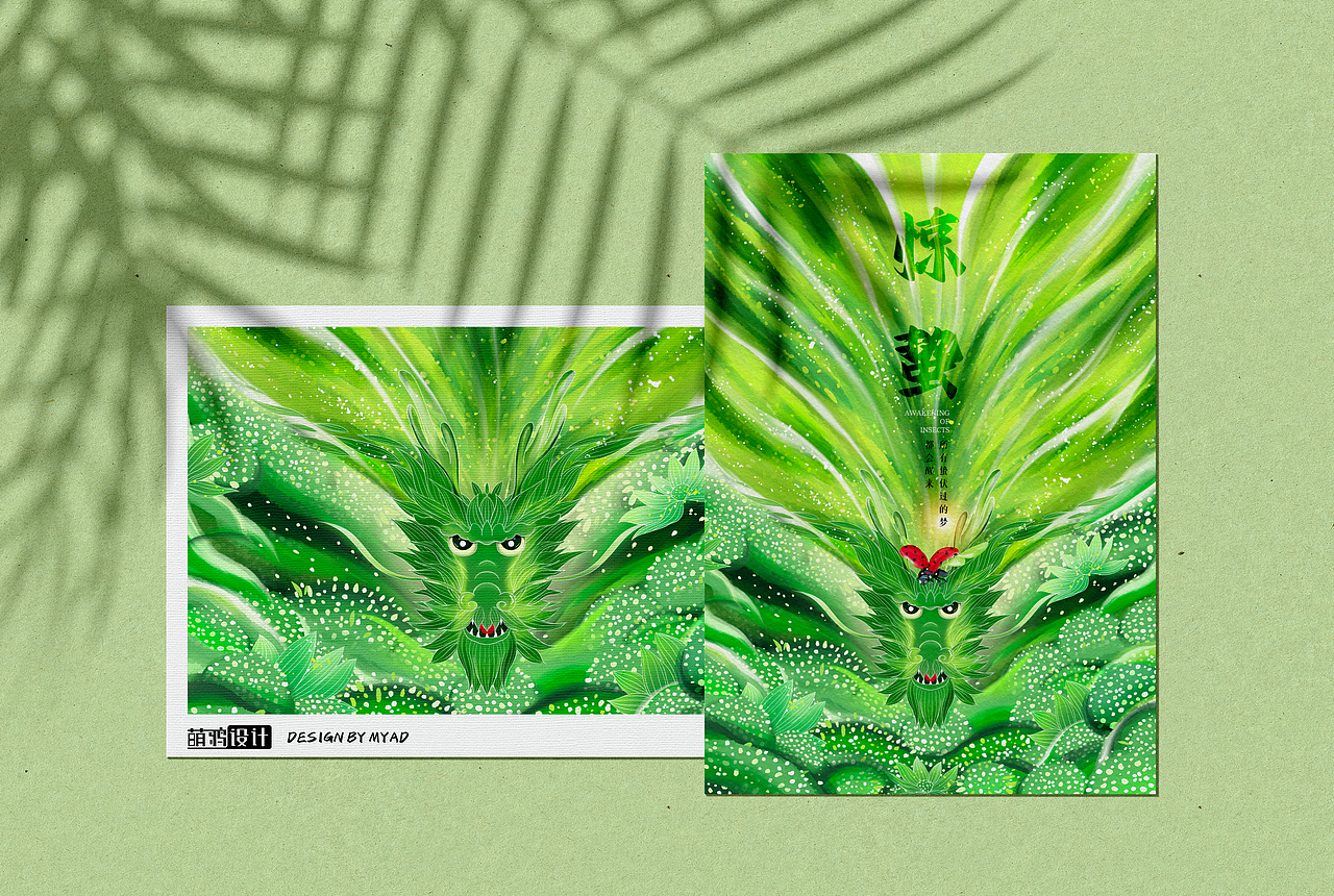 24节气插画之青龙惊蛰国潮风插画,附详细过程稿