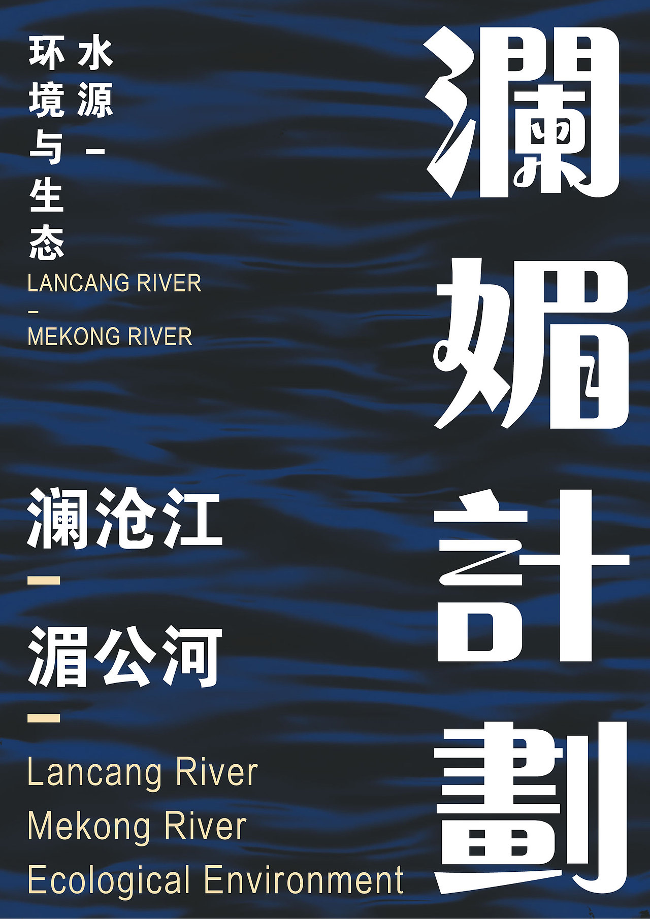 海报设计（图ZMzAzODA1MjQw） - 其他平面 - 站酷设计师键盘只有五和一原创素材 - 站酷ZCOOL