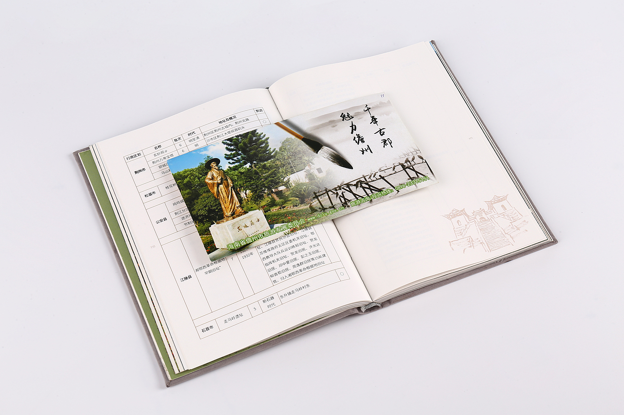 《识古寻踪:中国文化史迹手账》（图ZMzA0MzM5NTEy） - 书籍/画册 - 站酷设计师二师兄灬原创素材 - 站酷ZCOOL