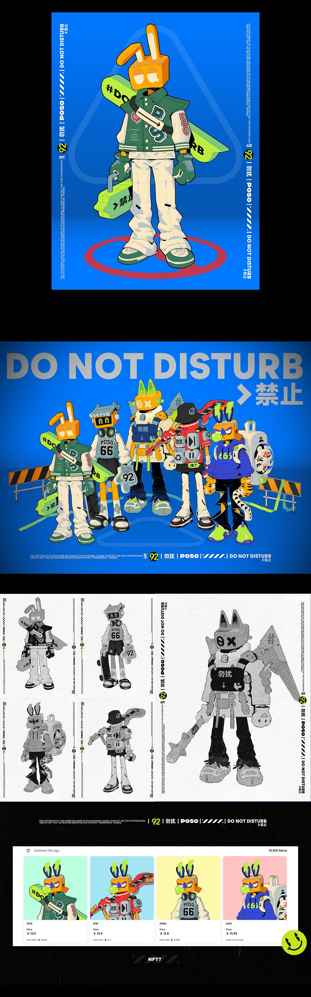 情绪禁区丨NFT？