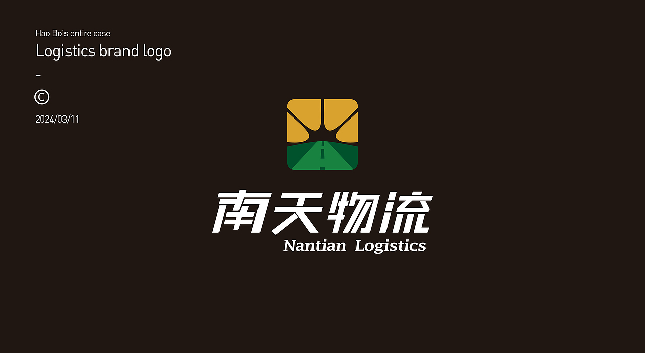 物流品牌LOGO设计丨精选合集 - VOL.01