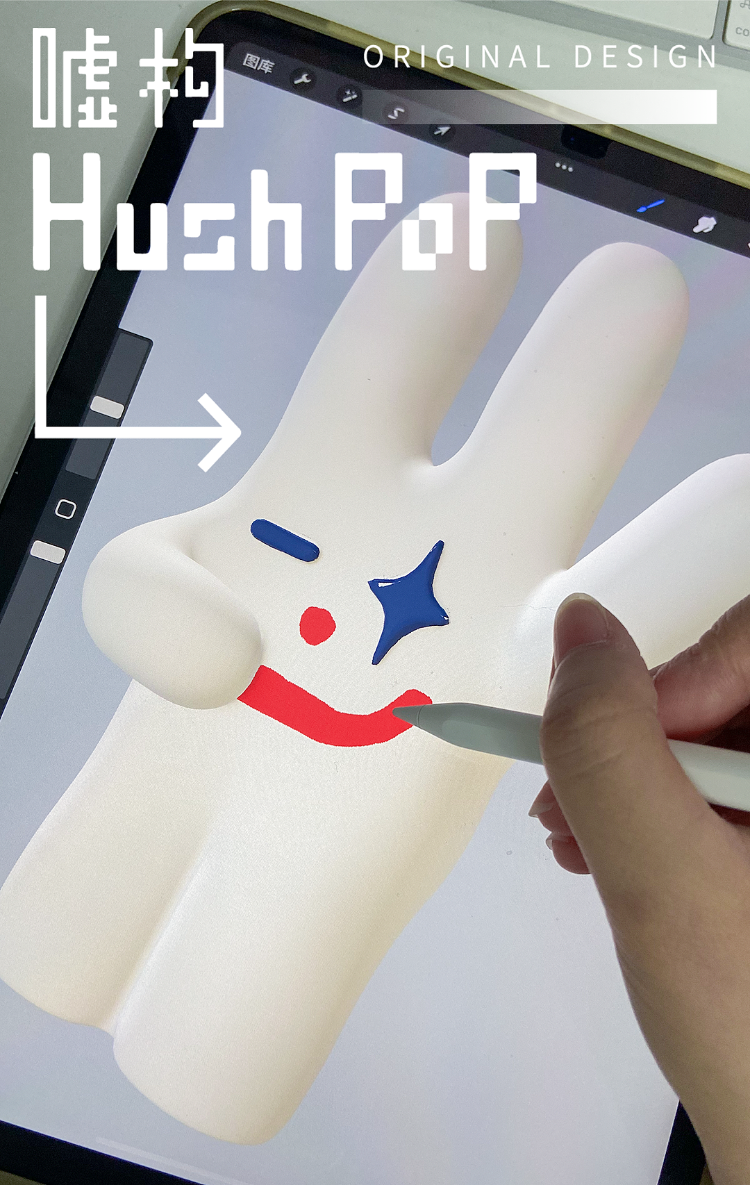 香薰蜡烛｜小丑版GOGO兔 - HushPoP嘘构（图ZMzI5NTc0ODg0） - 其他工业/产品 - 站酷设计师阿膏Fossa原创素材 - 站酷ZCOOL