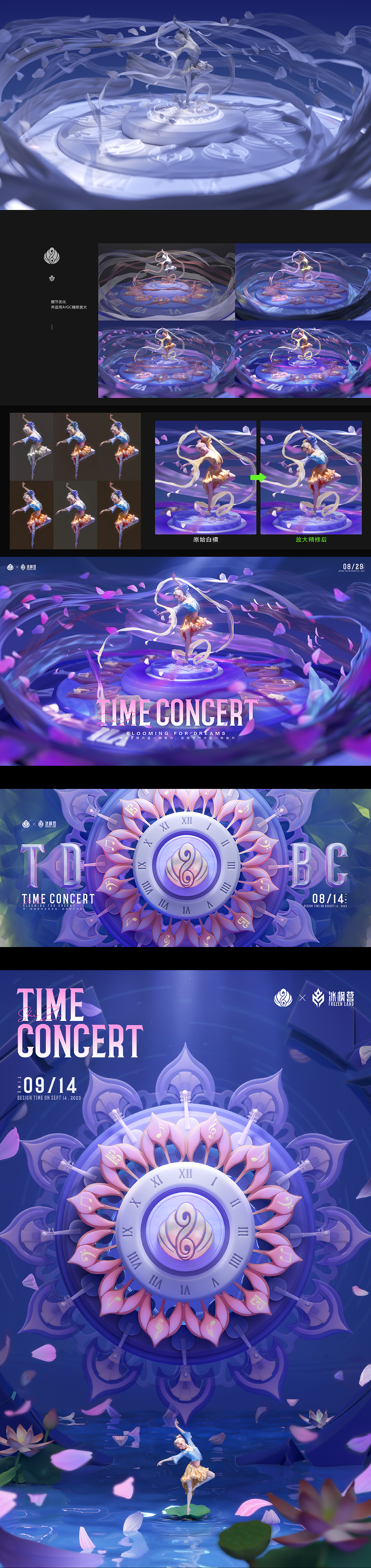 线下学员作品（图ZMzUxODE5NDAw） - 海报 - 站酷设计师蓝枫Frozen原创素材 - 站酷ZCOOL