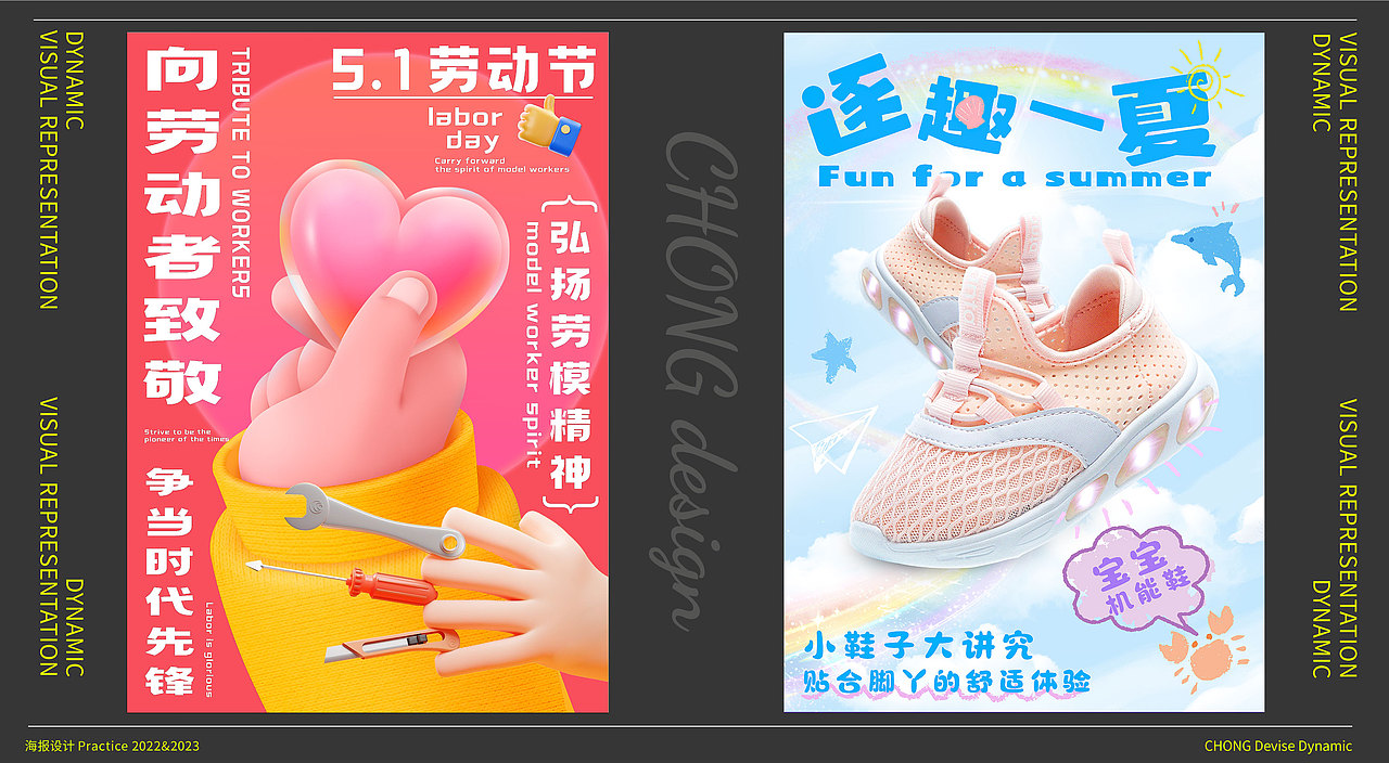 CHONG近期海报合集（图ZMzMwOTkxMDky） - 海报 - 站酷设计师ZwChong原创素材 - 站酷ZCOOL