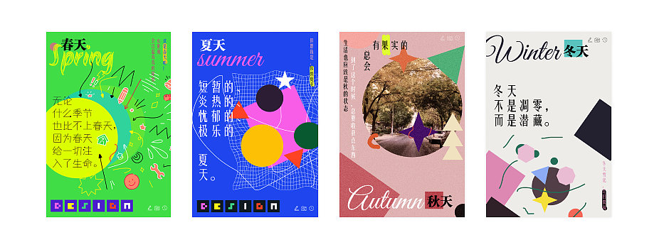 2022平面作品（图ZMzM2MDMxNTIw） - 海报 - 站酷设计师banban0920原创素材 - 站酷ZCOOL