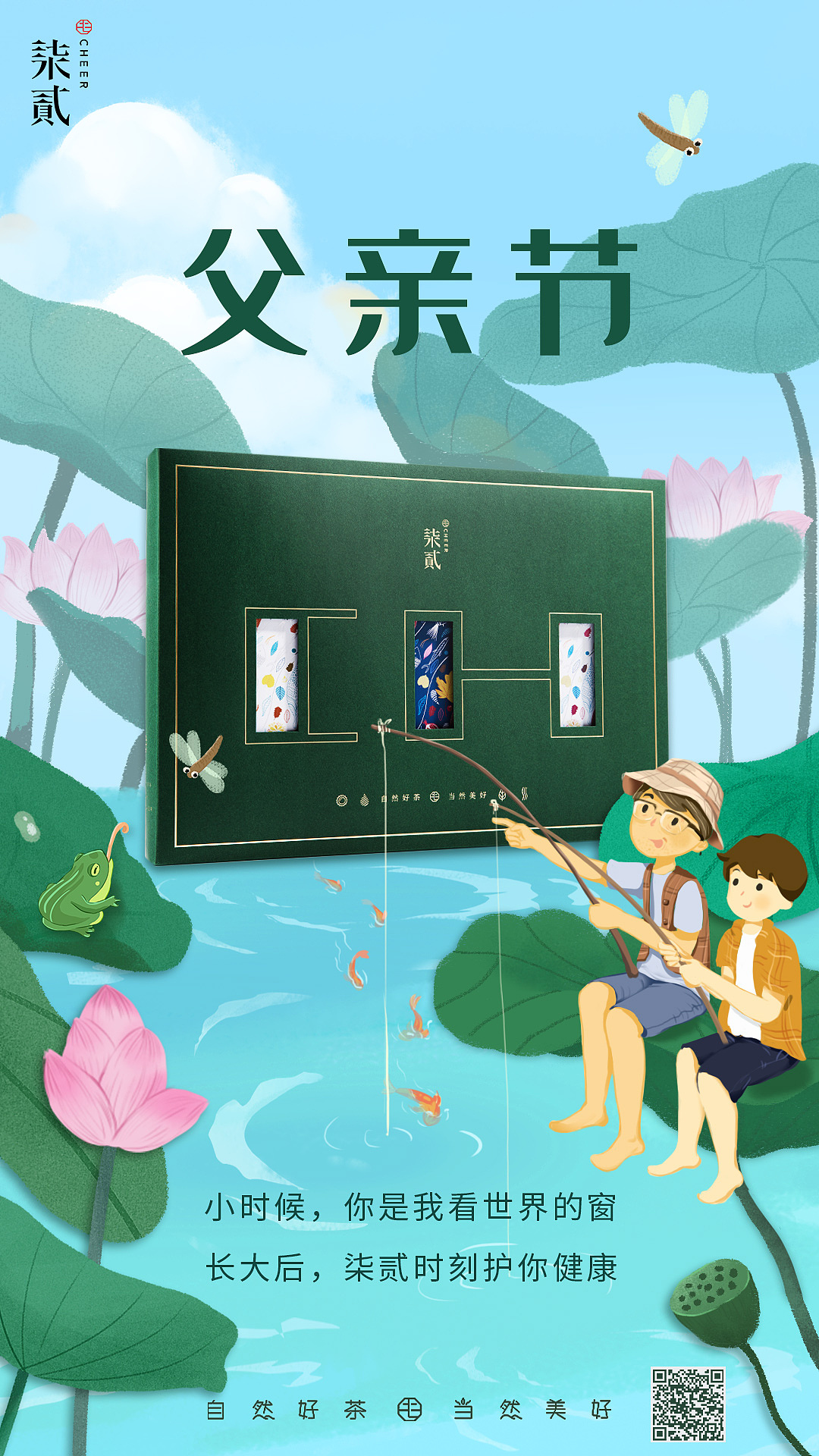 节日纯手绘插画海报