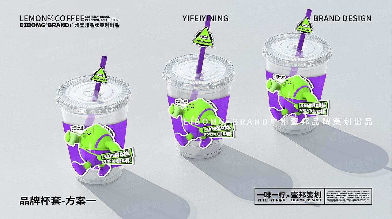 潮流咖啡茶饮品牌策划设计 | 茶饮全案策划设计(图ZMzUyMzg1ODQ0) - 品牌 - 站酷设计师热菜来乐品牌策划原创素材 - 站酷ZCOOL