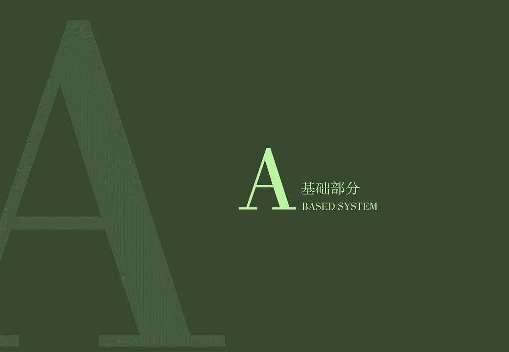 绍兴日铸茶品牌设计(VI设计)