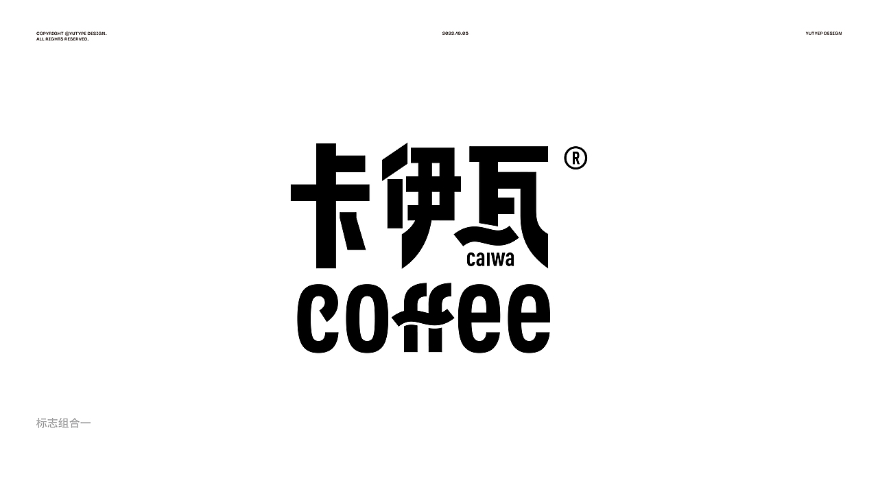 咖啡品牌标识提案（图ZMzI2NjAyMzc2） - 字体/字形 - 站酷设计师宇宙通信计划原创素材 - 站酷ZCOOL