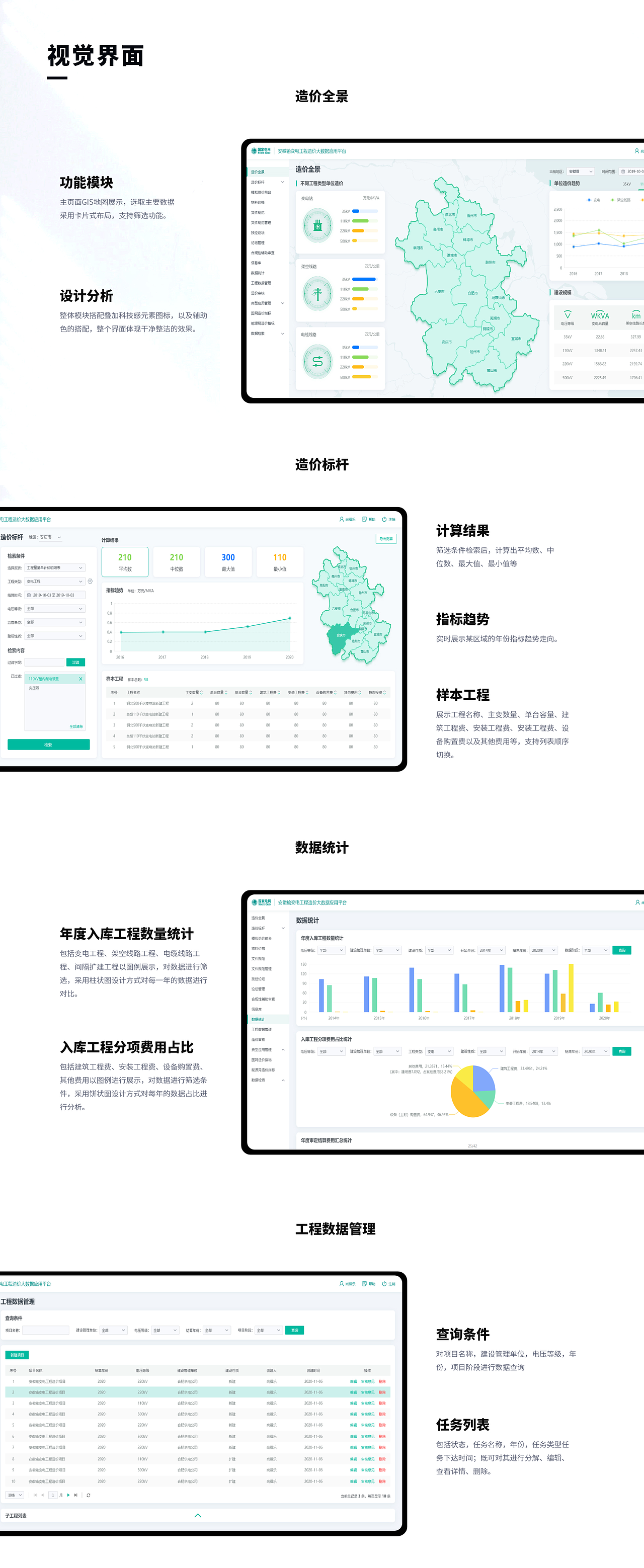 2024高薪B端作品（二）（图ZMzY1MDgzNjg4） - APP界面 - 站酷设计师UI讲师冷原创素材 - 站酷ZCOOL