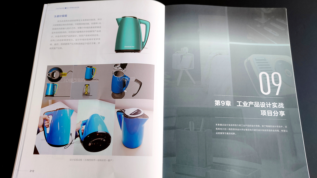 工业产品设计案例的设计构思流程分享——马赛Mars