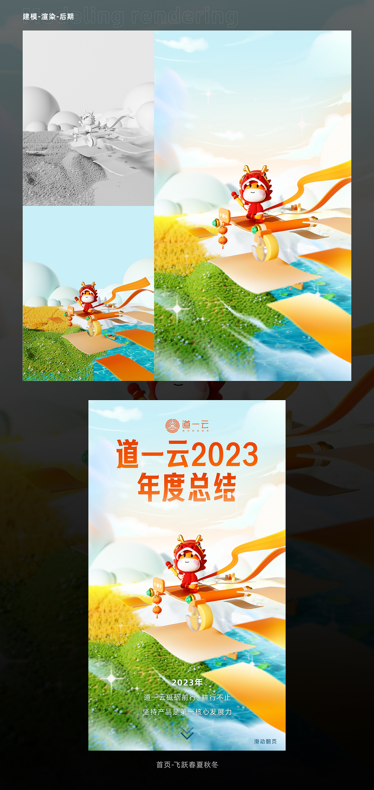 2023年度运营设计精选合集（图ZMzYxNDYyMTY4） - 运营设计 - 站酷设计师曹大佐原创素材 - 站酷ZCOOL