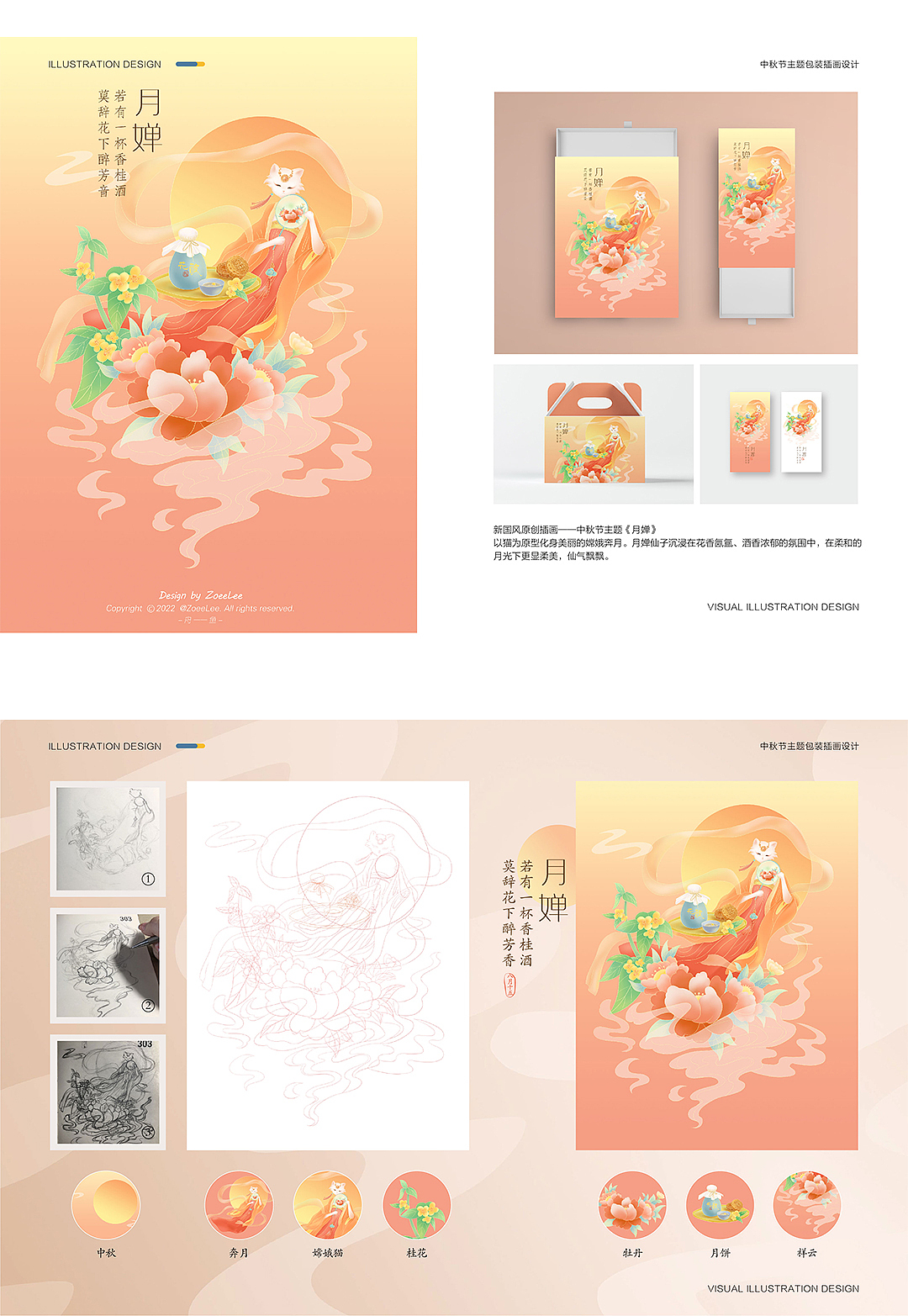 《月婵》-中秋节国风插画（图ZMzE2MDg0NDEy） - 艺术插画 - 站酷设计师舟一一鱼原创素材 - 站酷ZCOOL