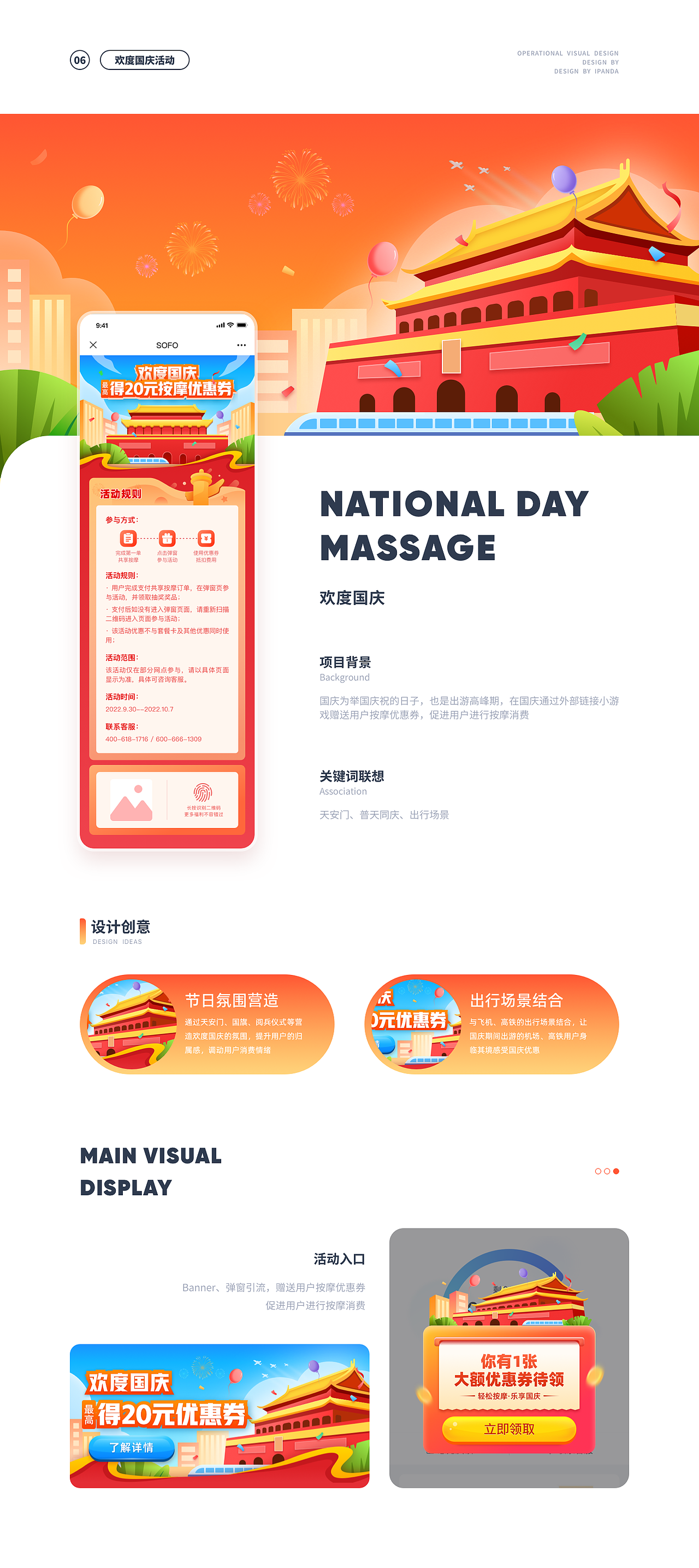 【2023】UI作品集（图ZMzU3MDUxMDMy） - APP界面 - 站酷设计师白熊不是黑猫原创素材 - 站酷ZCOOL