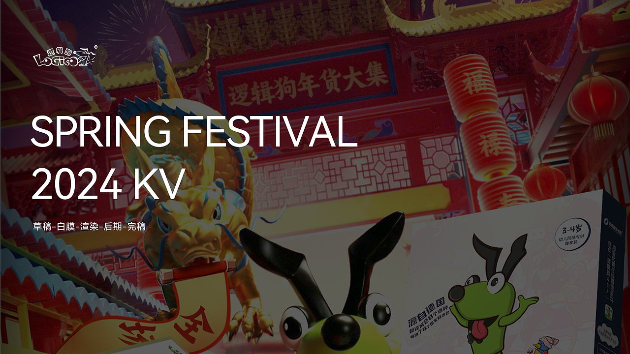 2023年度作品总结（图ZMzYwNTkxODQ4） - 场景 - 站酷设计师SheronZ原创素材 - 站酷ZCOOL