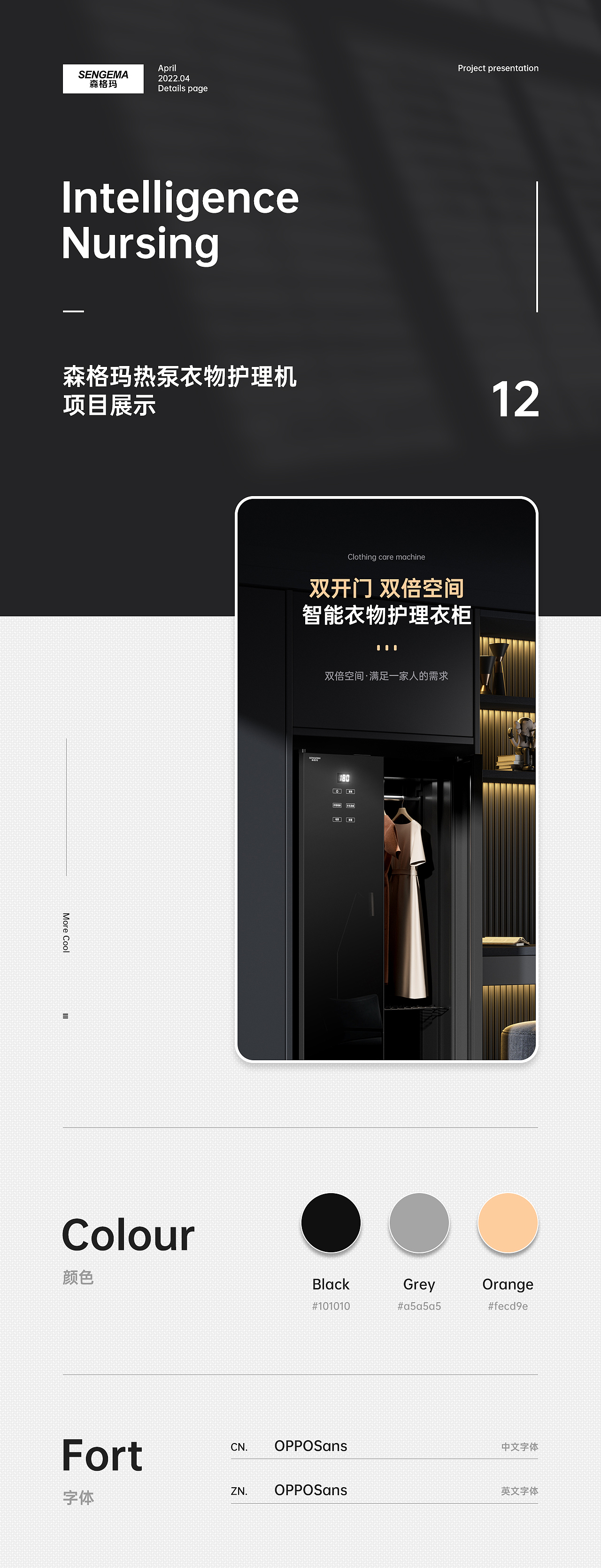 双门衣物护理机