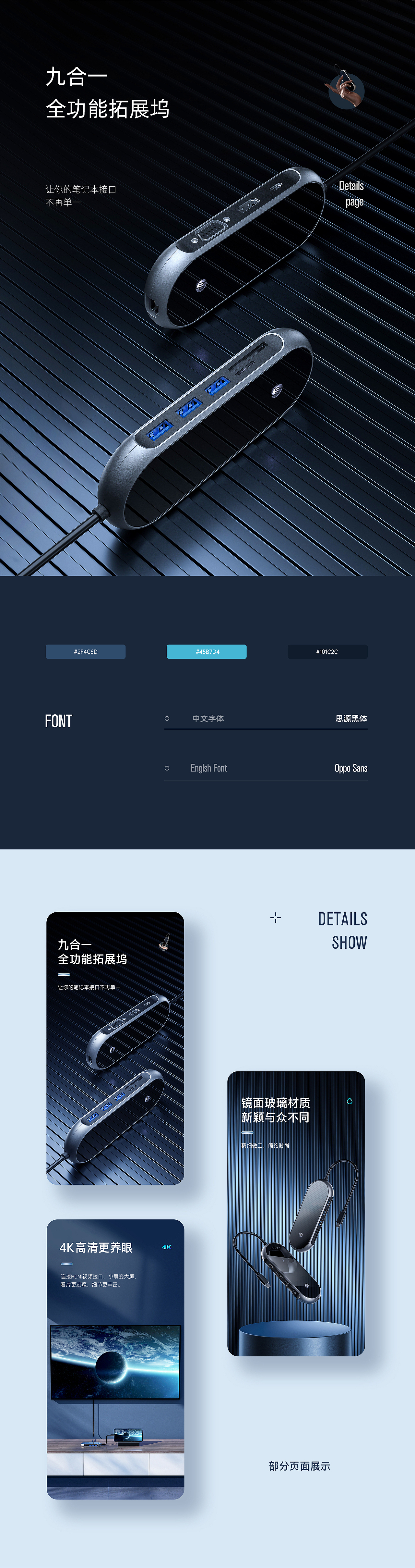 2021配件详情页作品合集（图ZMzA2NTUyNTI4） - 电商 - 站酷设计师儒韵电商视觉设计原创素材 - 站酷ZCOOL