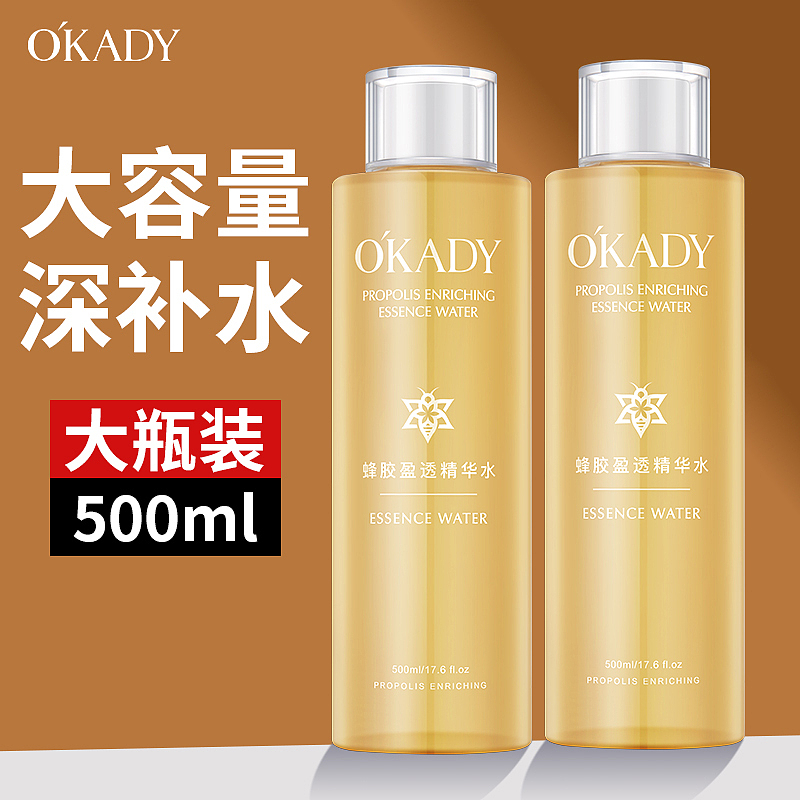 拼多多主图/蜂蜜精华水