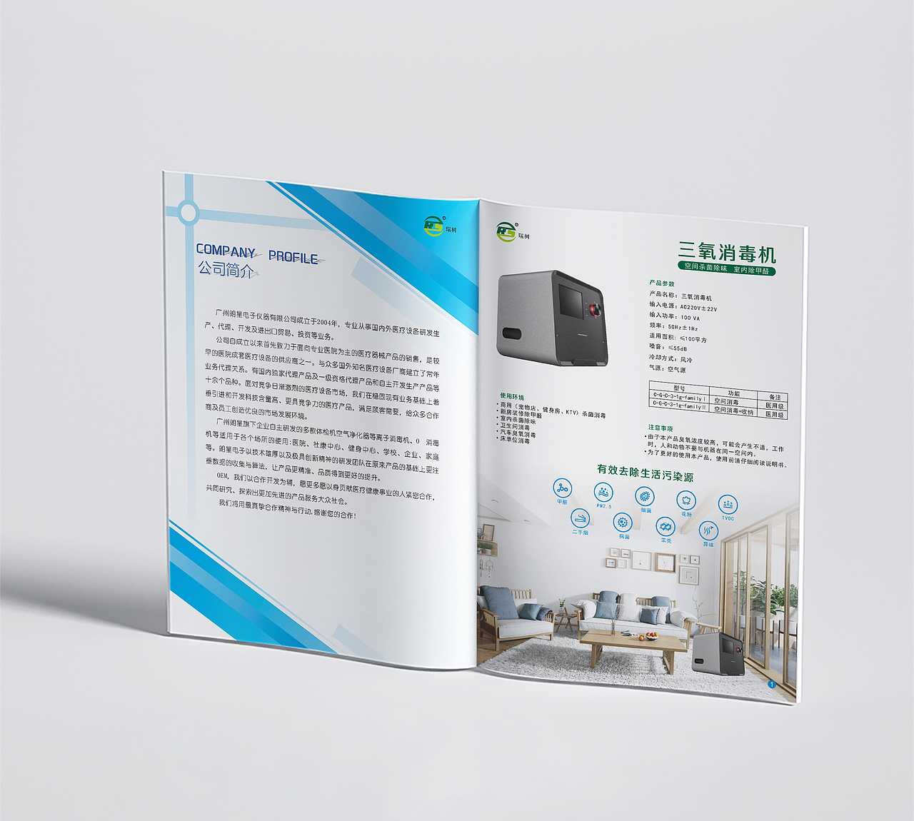 画册 宣传册 企业画册 企业手册 宣传画册