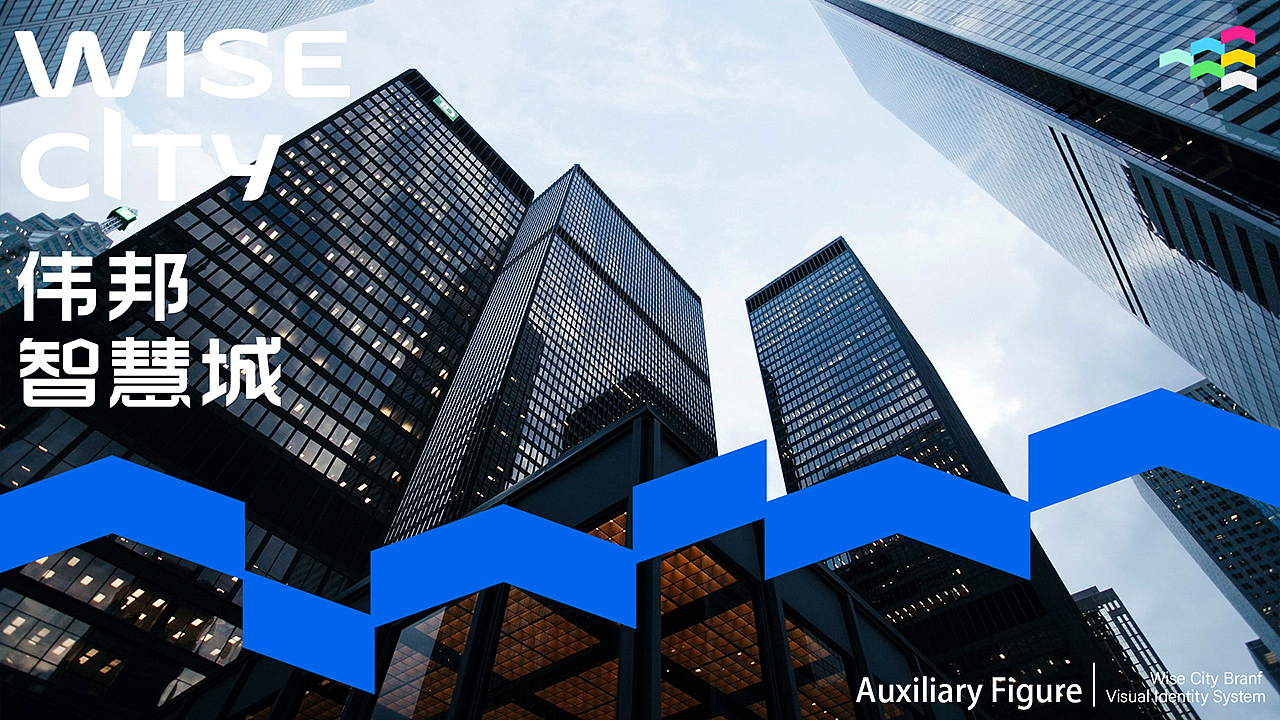伟邦智慧城VIS（图ZMzUwMTMzMzU2） - 包装 - 站酷设计师云悦品牌设计原创素材 - 站酷ZCOOL
