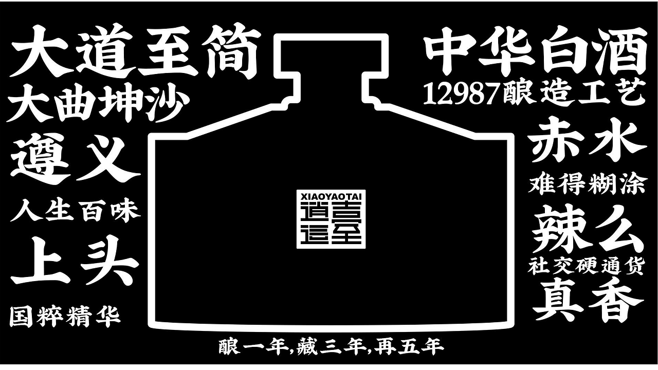 酱香白酒-包装插画-品牌vi（图ZMjk5Njk5Mjg0） - 品牌 - 站酷设计师梵高不凡原创素材 - 站酷ZCOOL