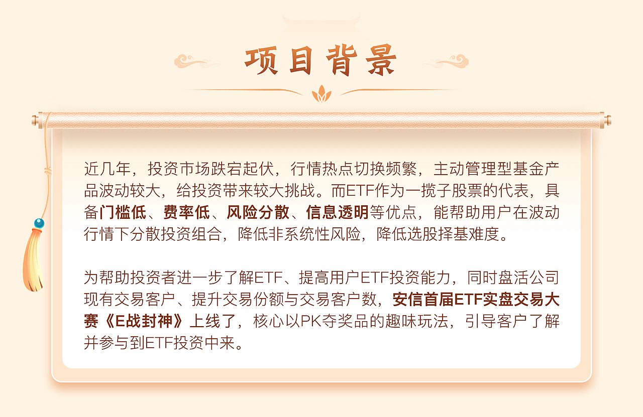 安信证券ETF实盘挑战赛设计分享