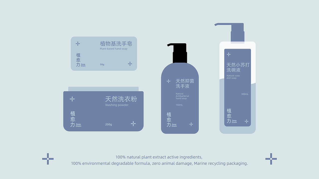 植愈力|植物基洗护品牌设计（图ZMzQwMjYyNDM2） - 品牌 - 站酷设计师回声实验室原创素材 - 站酷ZCOOL