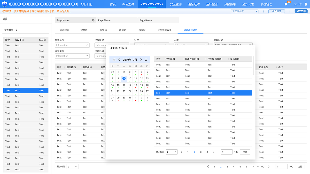 水库大坝大屏地图切换展示（图ZMzI5OTk3MzY0） - 交互/UE - 站酷设计师AoZzang原创素材 - 站酷ZCOOL