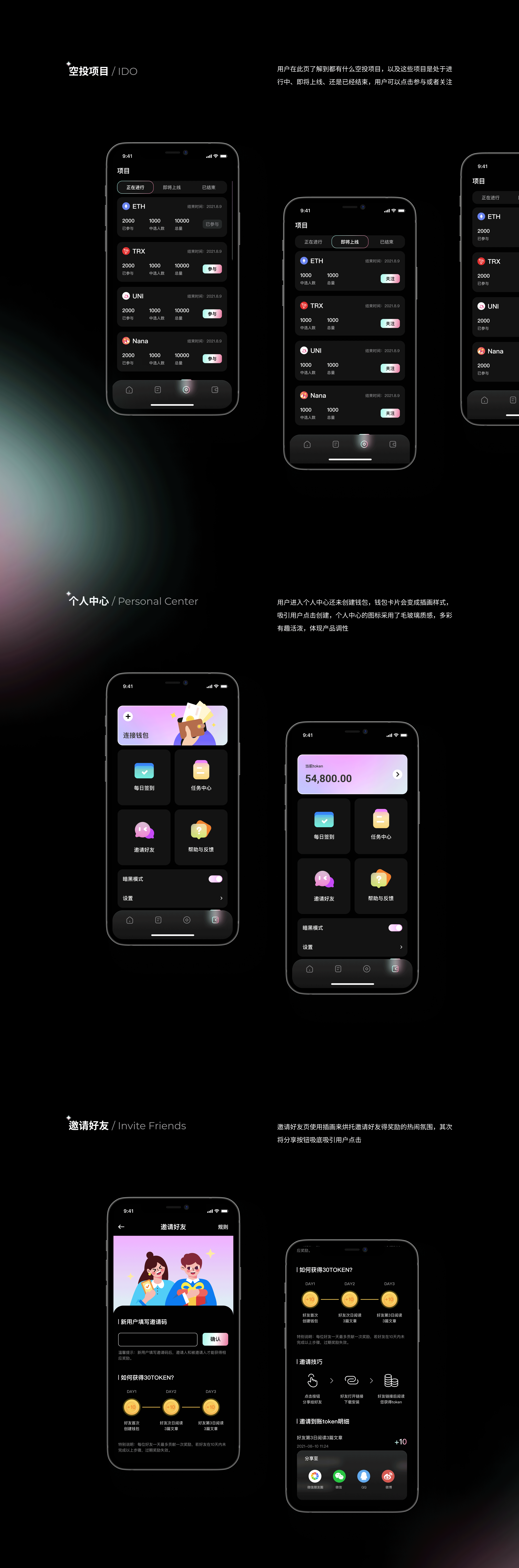2022作品集（图ZMzAxNDMzMjYw） - APP界面 - 站酷设计师黄雨非原创素材 - 站酷ZCOOL