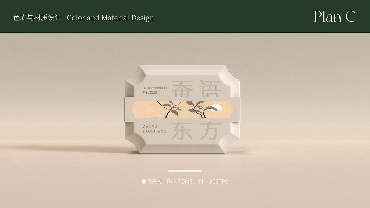 寻溪XUNXI 东方蚕语 美妆礼盒包装设计（图ZMzY5MDc5NzI0） - 包装 - 站酷设计师山城肖磊原创素材 - 站酷ZCOOL