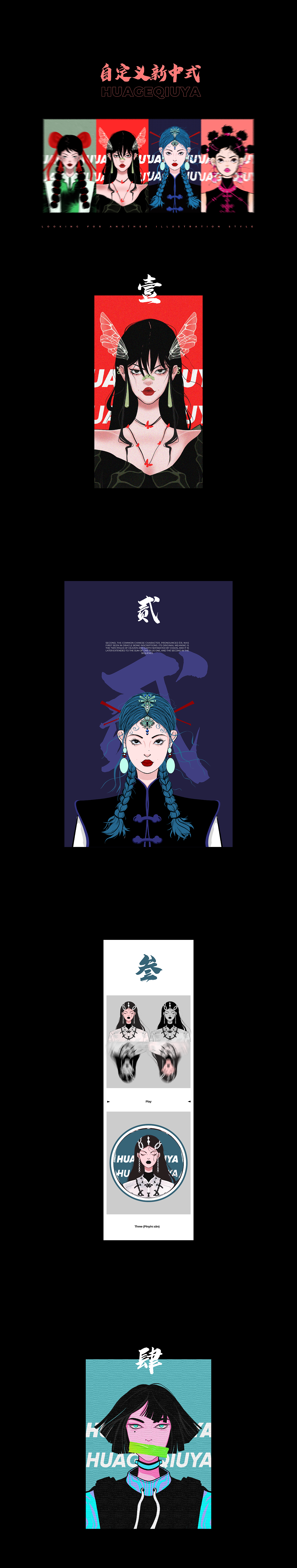新中式插画合集（图ZMzEwMzYxMDMy） - 艺术插画 - 站酷设计师画个球吖原创素材 - 站酷ZCOOL