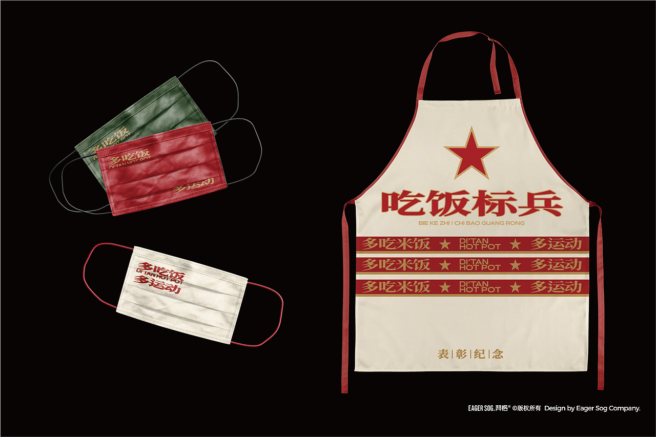 牛福爷®地摊火锅