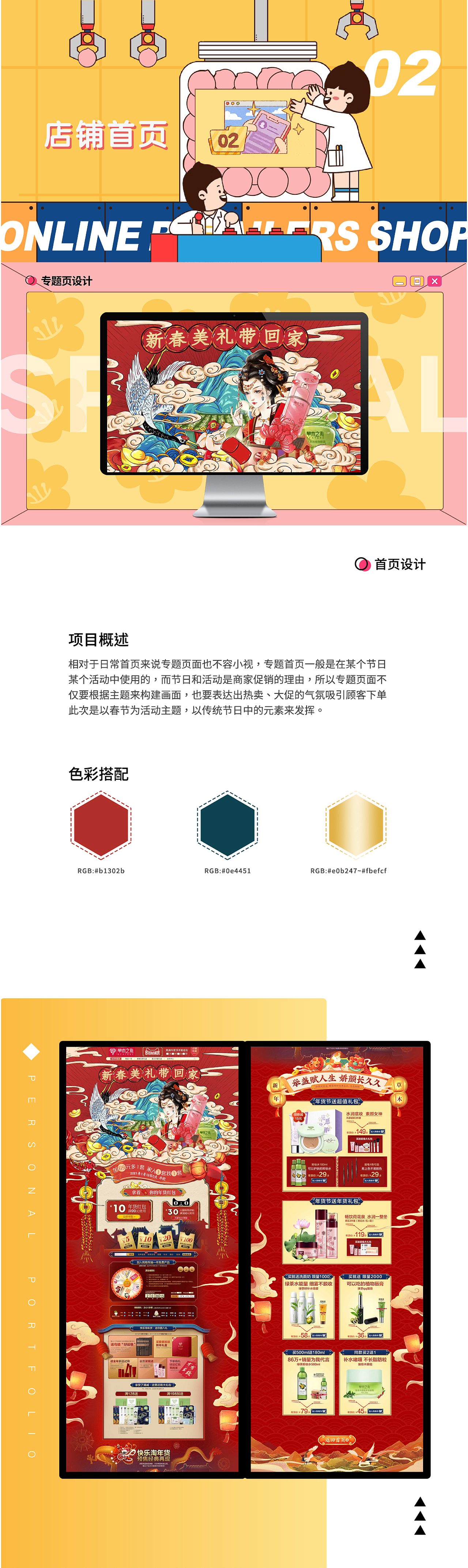 2022个人作品集（图ZMzE3MDQyNDg0） - 品牌 - 站酷设计师丶西蒙原创素材 - 站酷ZCOOL