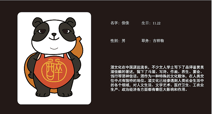 醉千仙酒楼餐饮全案（图ZMzU2MDc4NTQw） - IP形象 - 站酷设计师铁板鱿鱼须原创素材 - 站酷ZCOOL
