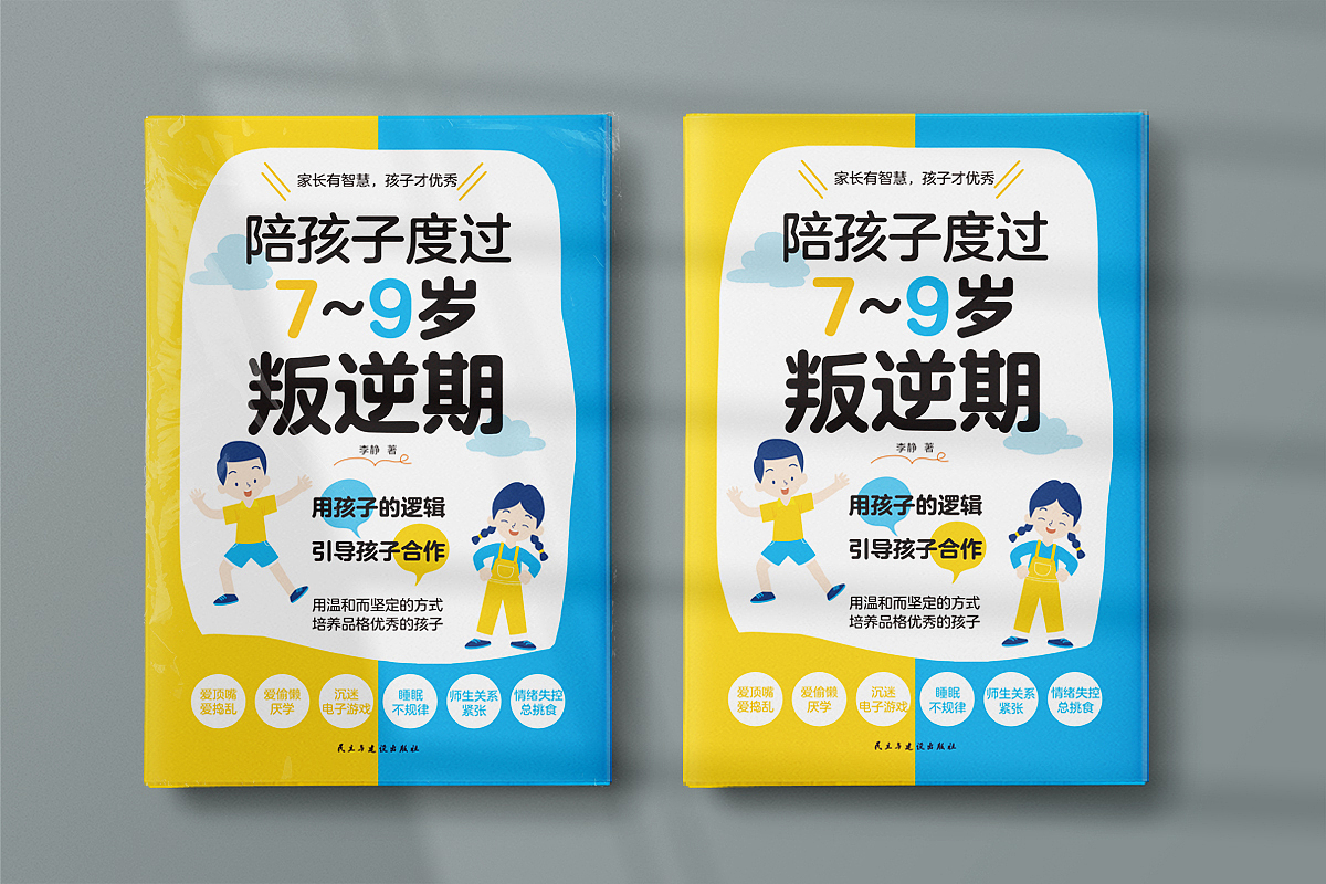 少儿 教育图书设计总结（图ZMzYzNDUxNTU2） - 书籍/画册 - 站酷设计师玖感_袁芳原创素材 - 站酷ZCOOL