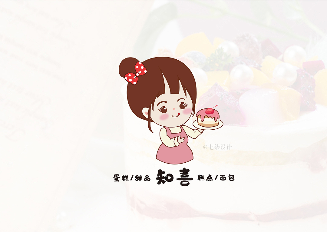 蛋糕、甜品店卡通logo设计