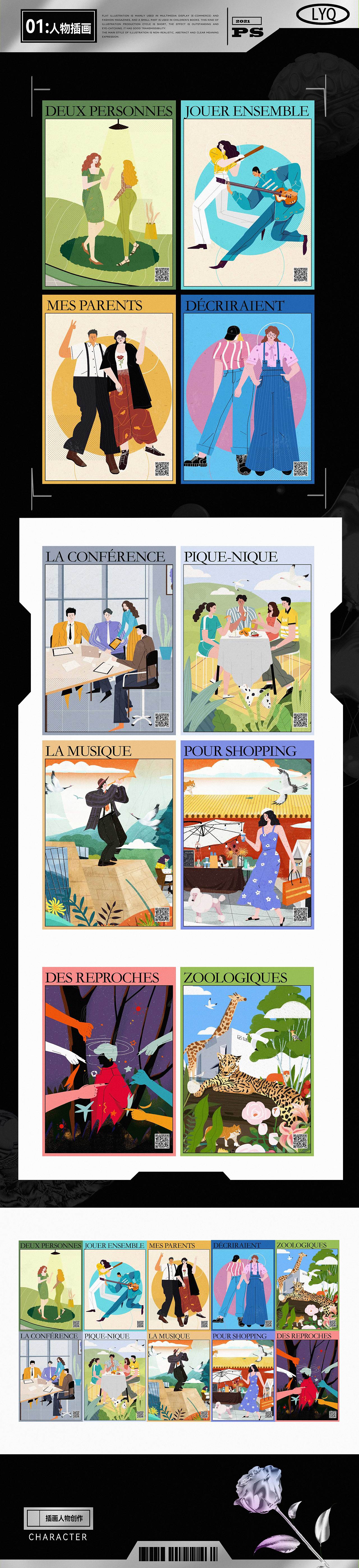 2020-2021视觉设计作品集