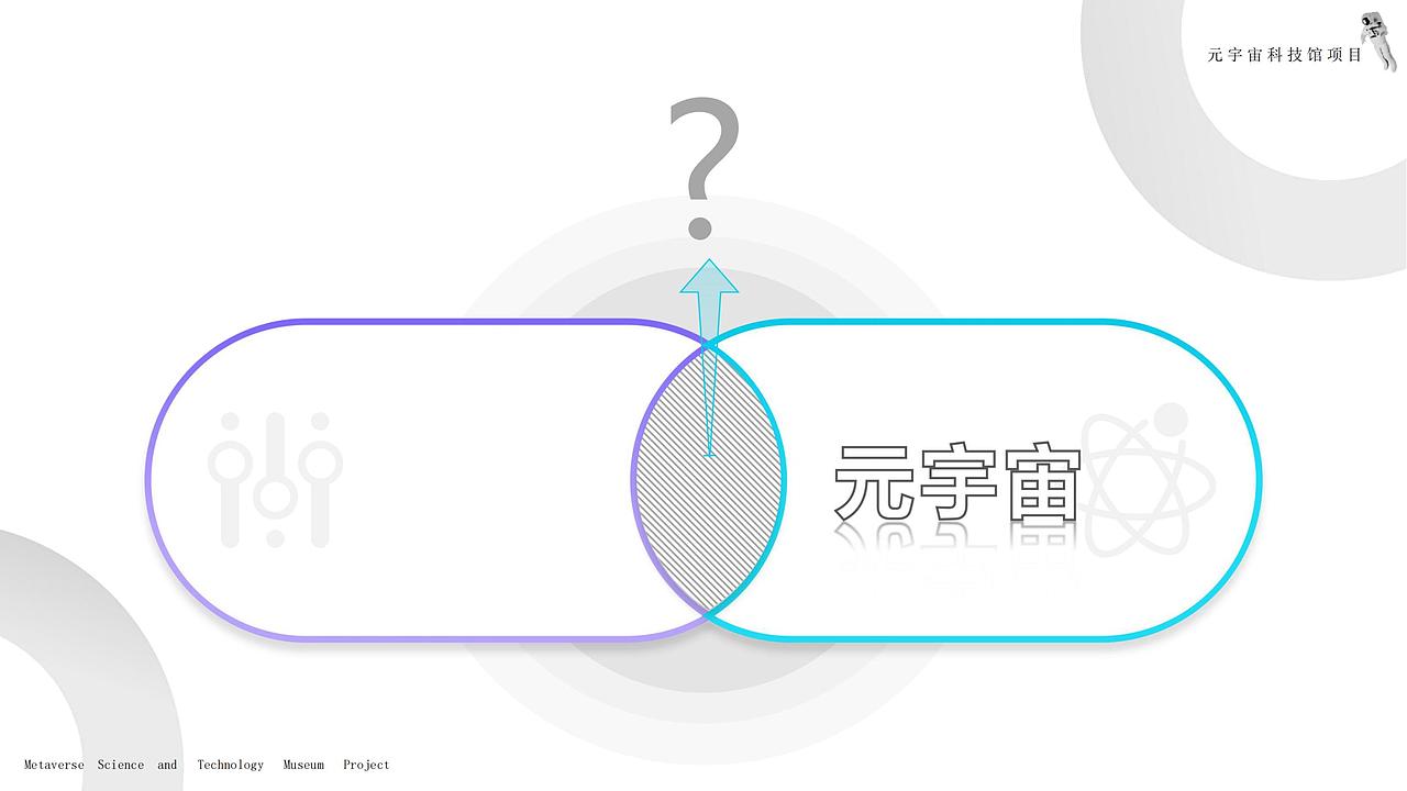 元宇宙科技馆项目（图ZMzU0MDc2MzA4） - 其他空间 - 站酷设计师客官你得先进门原创素材 - 站酷ZCOOL