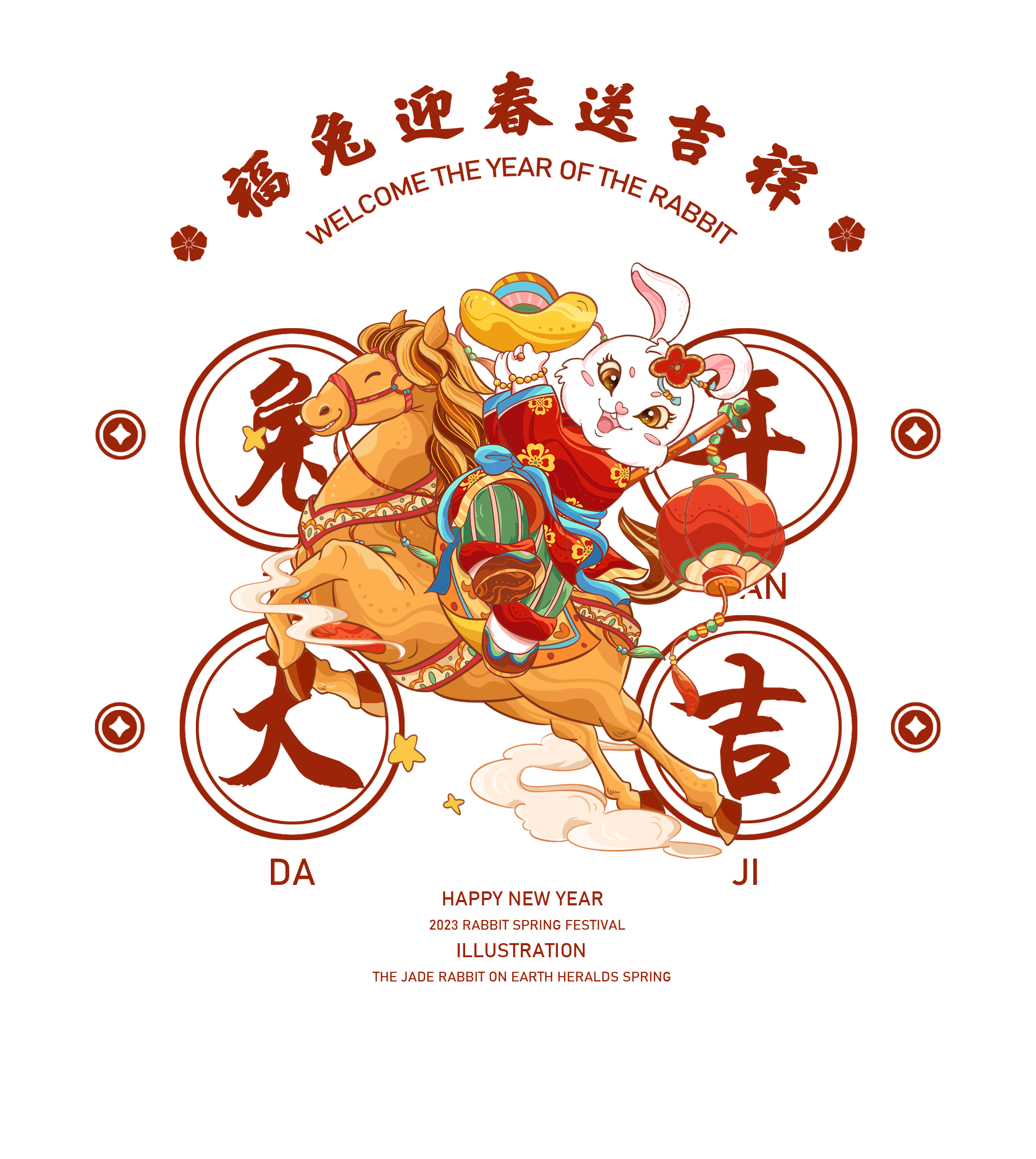 福兔迎春/兔年国潮插画/包装设计/IP