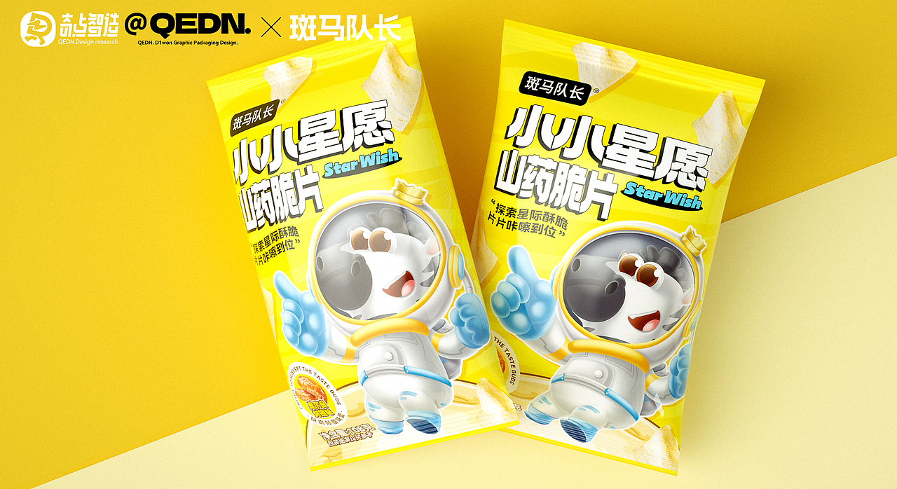 斑马队长 × QEDN丨奇点智造（图ZMzI2OTg2OTY4） - 包装 - 站酷设计师D1WON原创素材 - 站酷ZCOOL