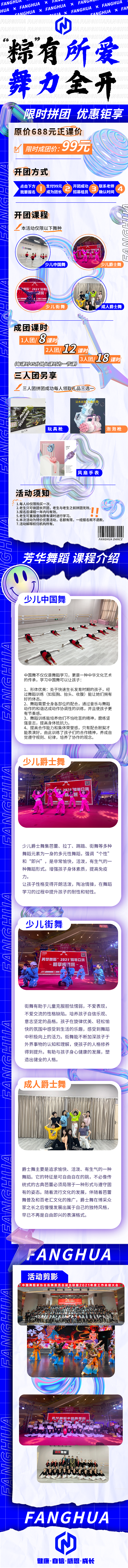 2022芳华舞蹈体验课宣传海报：“粽有所爱 舞力全开”（图ZMzAyNDIwOTQ4） - 海报 - 站酷设计师DB大白原创素材 - 站酷ZCOOL