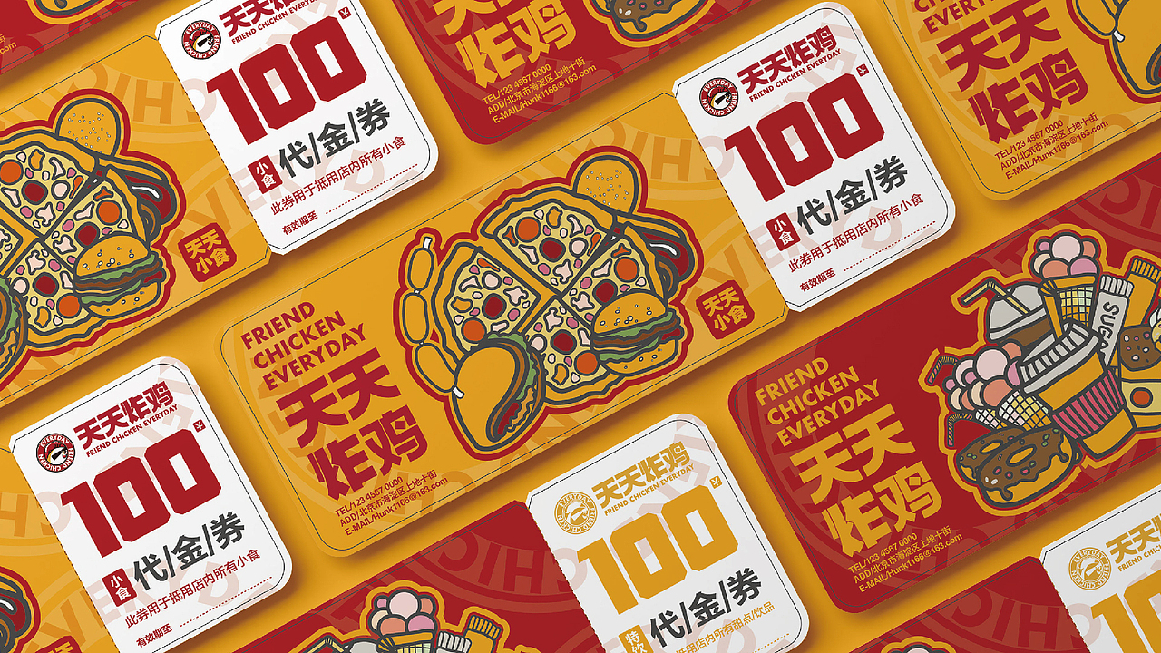 天天炸鸡品牌提案（图ZMzEwODYwMjAw） - 品牌 - 站酷设计师Hunk魏文韬原创素材 - 站酷ZCOOL