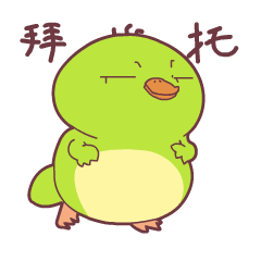 鸭鸭布吉第一弹