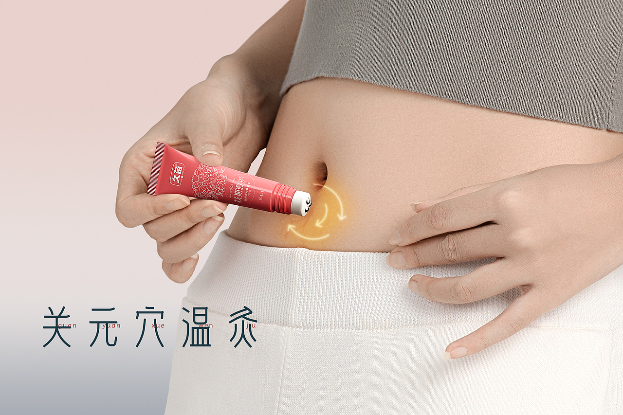 久苗 x 花期爱护-乳膏类产品包装设计